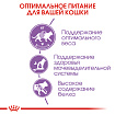 Royal Canin для кошек STERILISED 37 (Стерилайзд 37)